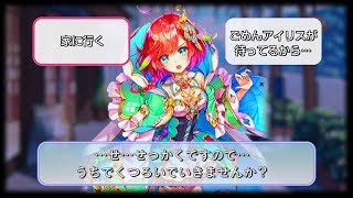 【白猫プロジェクト】エマチャンとイチャラブデート!?【エンタメ】