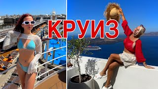 видео: КРУИЗ на лайнере - ДОСТУПНЫЙ ОТДЫХ для всех! Anyone can go on a CRUISE! картинка: КРУИЗ на лайнере - ДОСТУПНЫЙ ОТДЫХ для всех! Anyone can go on a CRUISE!