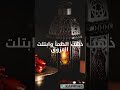 دعاء الصائم قبل الافطار في شهر رمضان #shorts
