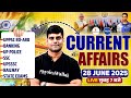 28 JUNE CURRENT AFFAIRS 2025 | CURRENT AFFAIRS TODAY | DAILY CURRENT AFFAIRS BY ARUN SIR