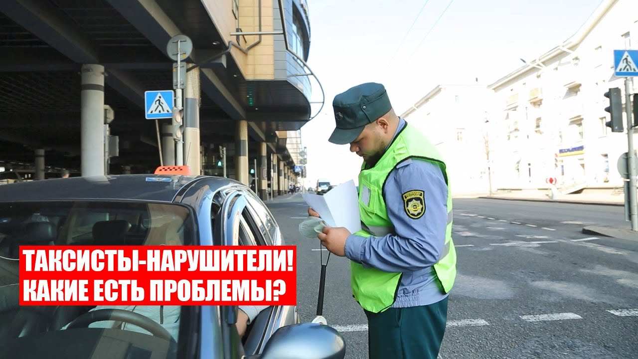 Не несут ответственности за пассажиров! | Проблемы такси | Решение есть ...