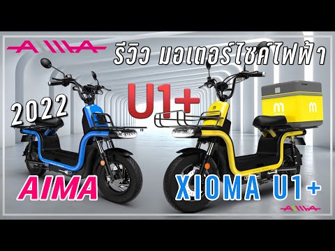 รถ มอเตอร์ไซค์ ใหม่ 2022