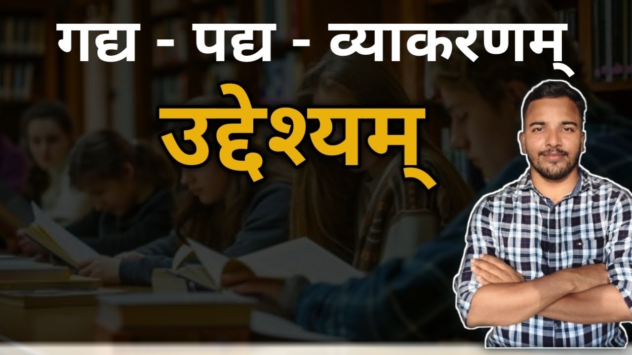 #SSBTGTSANSKRIT #BIMALBHAI #SANSKRITSARATHI