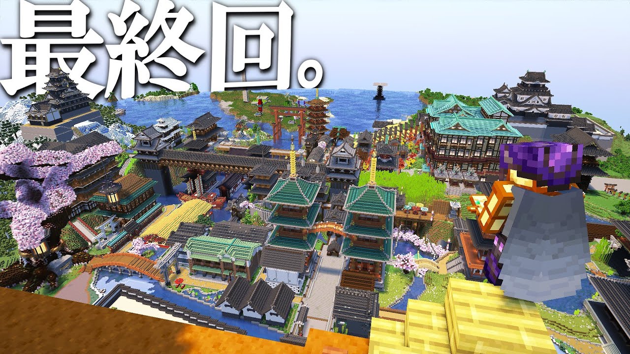 END] I'm going to overhaul the town I've been building for a year