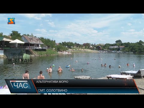 Альтернатива морю. Відпочинок