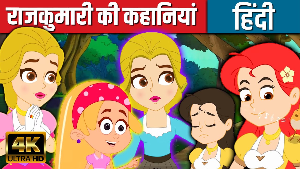 र जक म र क कह न य Best Princess Stories Hindi Story Kahaniya Hindi Stories Hindi Kahaniya Youtube