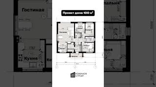 проект дома 100 кв.м. #проект #home #architecture #строительство