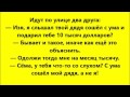 7 очень смешных одесских анекдотов