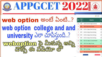 Appgcet2022 wt is weboption| how to identify university and private colleges full detail information