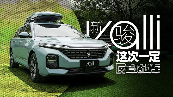 頂配10w旅行車來了 之前說下次一定的人在哪？｜反套路試車 - 天天要聞