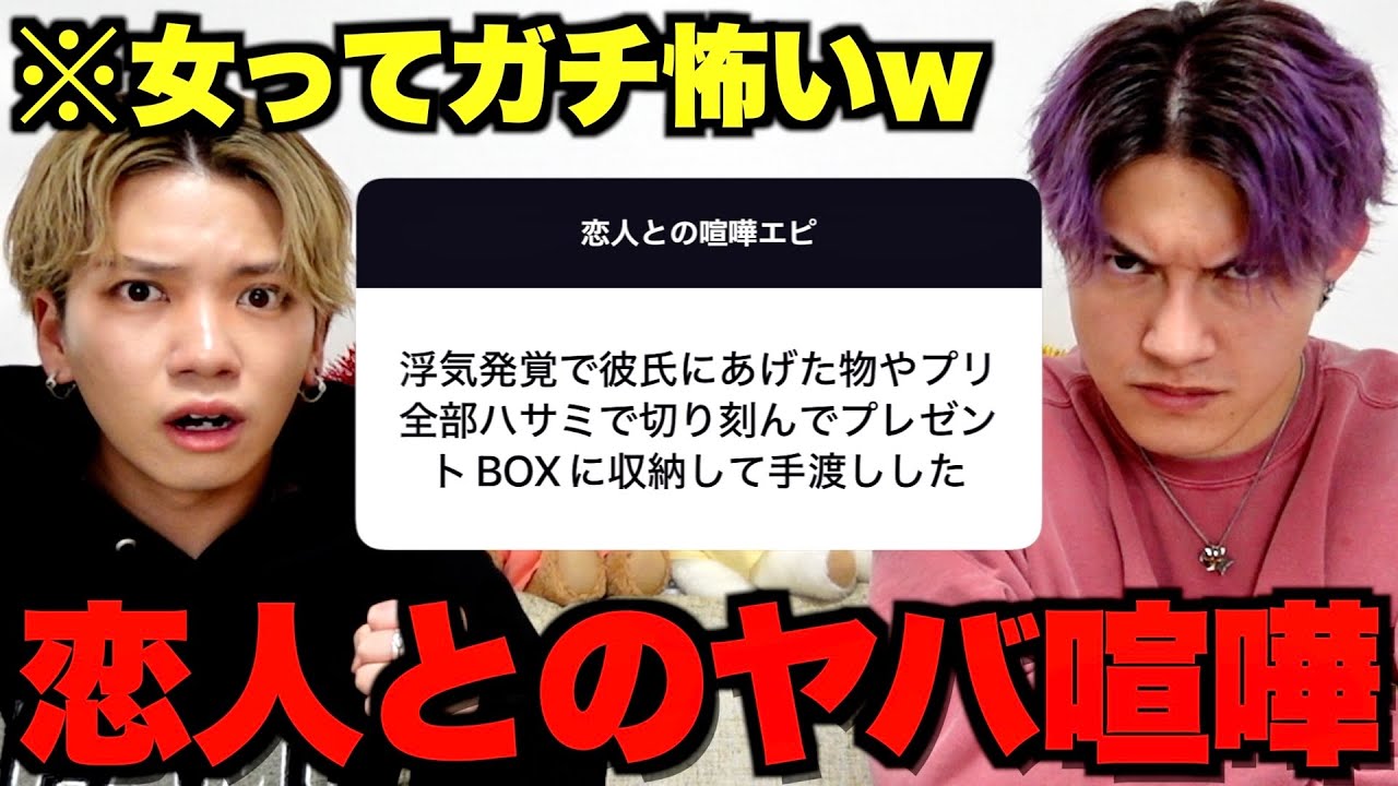 カップルの喧嘩エピソード募集したら衝撃すぎて放送できません。