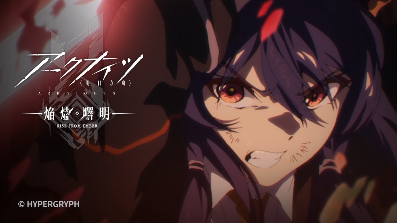 アニメ『アークナイツ【焔燼曙明】』第26話あらすじ＆予告映像