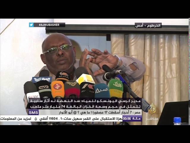 ندوة في الخرطوم حول ملف سد النهضة الإثيوبي
