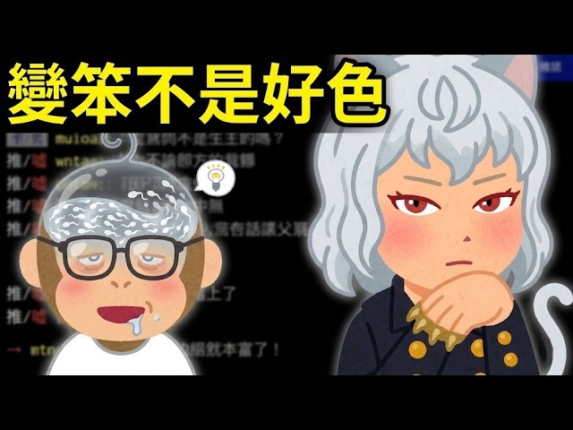 臉越臭你越嗨？為何「貓系正妹」隨便玩爛男人大腦？[科學分析] 貓臉大解構，看到正妹變笨不是因為色！ 縮圖