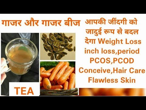 वीडियो: गाजर: ऐसे जाने-पहचाने डॉक्टर