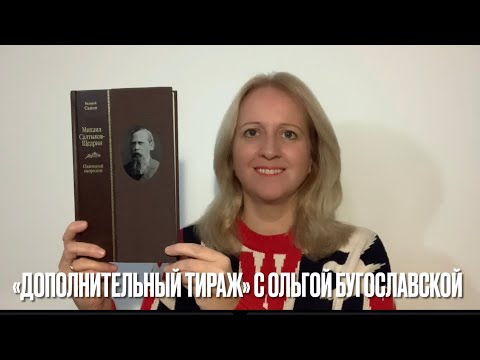 Биография Салтыкова-Щедрина: парадокс - основа жизни.