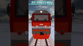 Все Поезда В Игре Skyrail. От Начального До Премиум