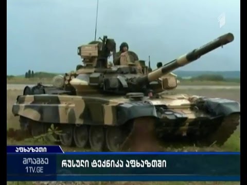 რუსეთი ოკუპირებულ აფხაზეთში საკუთარ სამხედრო ბაზას აძლიერებს