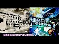 サザンオールスターズ 愛無き愛児 Before The Storm 歌詞付き サザンオールスターズ 愛無き愛児 Before The Storm 歌詞付き
