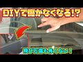飛び石傷を自分で直す！？DIYでガラスリペア！Repair stepping stone scratches yourself!  ?  DIY glass repair!