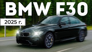 : BMW F30   2025 