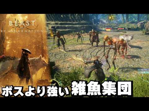 Beast of Reincarnation 実況｜ハードモードでEpisode.3「器」を攻略する