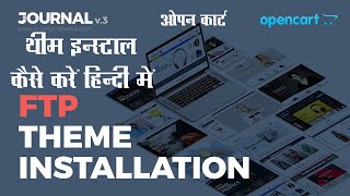How to install journal theme in opencart ecommerce website  hindi