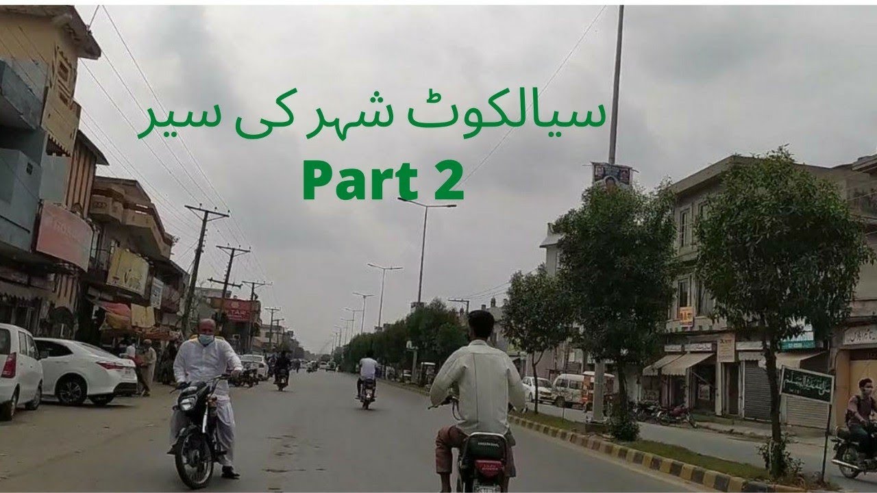 Sialkot City Visit Part 2 Sialkot city tour YouTube