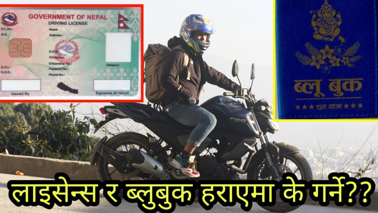 लाइसेन्स र ब्लुबुक हराएमा के गर्ने??| what to do if licence and billbook lost in nepal