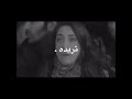 روحي خلوها وحيده يفوتككم