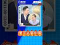 吖吖吖！跟這群講話快要中風！#媒體 #宣傳 #中共 #民進黨 #吳思瑤【歷史哥快報｜葉元之、李易修】