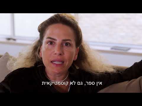 אמירם טובים - 2020 שלום וביי