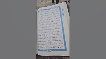 تلاوة عطرة بصوت الشيخ الداعيه محمد بن عبدالله آل فنه العريمي #القرآن_الكريم #إسلاميات