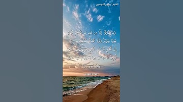 سورة الشورى آية 14 بصوت الشيخ ياسر الدوسري♥♥