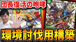 Duel Masters] The latest version of the former top of the