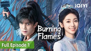 Burning Flames EP1[FULL]| Allen Ren, Fair Xing | iQIYI Philippines