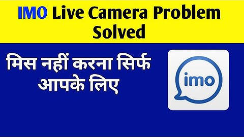 IMO Live Problem | IMO Failed to Open Camera Problem | Trending Tech Zone