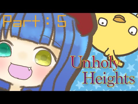 Unholy Heights♦part：5　アパート大きくしたい♦