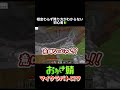 【初心者マイクラ】相変わらず降り方がわからない【おかき鯖】# #shorts #ゲーム実況 # #マイクラ #minecraft #声優