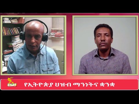 ቪዲዮ: የአጠቃላይ የቋንቋ ጥናት ኮርስ ፀሐፊ ማነው?