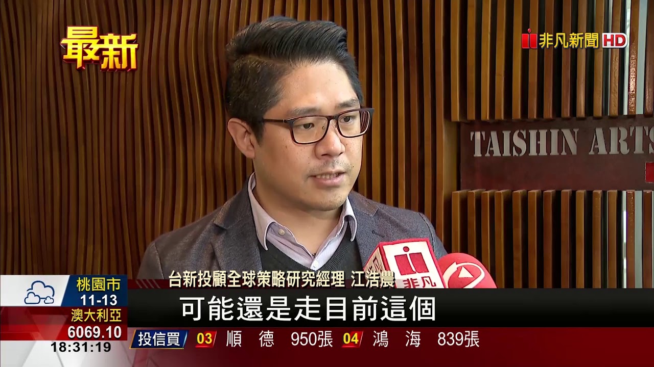 【非凡新聞】點名比特幣投機 周小川:幻想暴富非好事