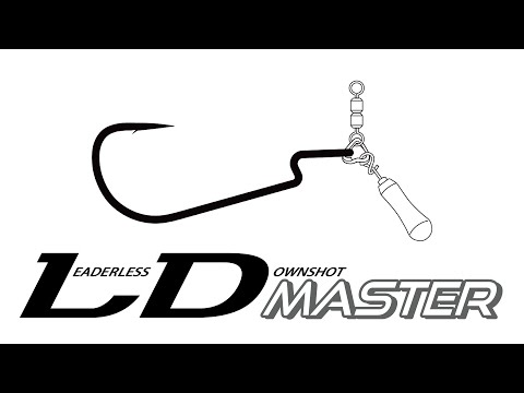 リーダーレスダウンショットをシステマタイズ【LD MASTERシリーズ紹介解説】