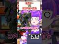 転売ヤーVS売りたくないスタッフ29 #vtuber #vtuber #ガンダム #寸劇