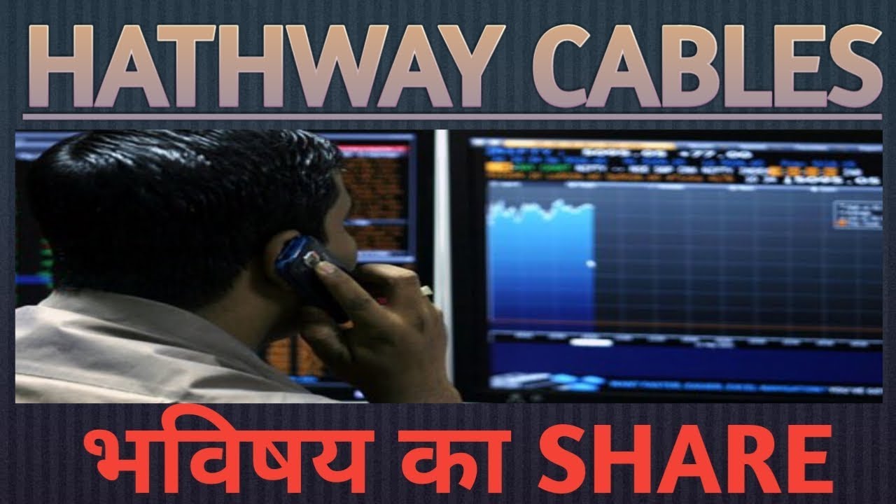 HATHWAY CABLES| BEST SHARE OF 2019| SHARE MARKET