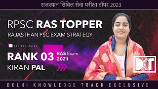 Rank 3 Rajasthan PCS (RAS) Exam 2021 | Kiran Pal's Strategy | RPSC टॉपर किरन पाल की स्ट्रेटेजी