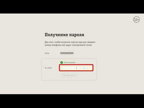 Как восстановить/изменить пароль от Личного кабинета? || Домашний Интернет и ТВ Билайн