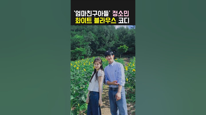 ‘엄마친구아들’ 정소민 화이트 블라우스 코디