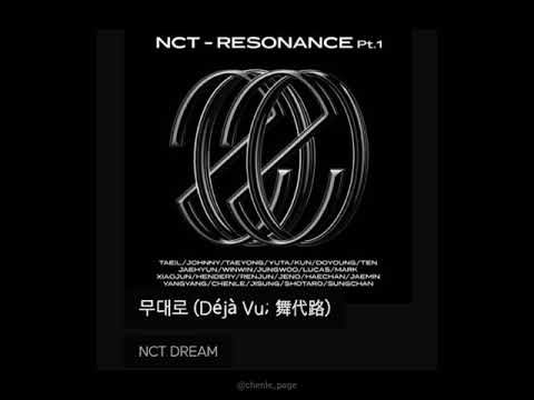 무대로 (Déjà Vu; 舞代路) 화음 강조ver.