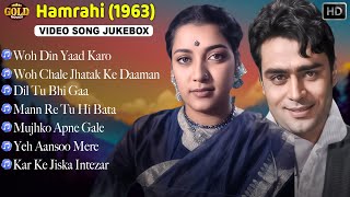 𝐇𝐚𝐦𝐫𝐚𝐡𝐢 𝟏𝟗𝟔𝟑 | Movie Video Song Jukebox | Rajendra Kumar, Jamuna | 𝐎𝐥𝐝 𝐁𝐨𝐥𝐥𝐲𝐰𝐨𝐨𝐝 𝐒𝐨𝐧𝐠𝐬