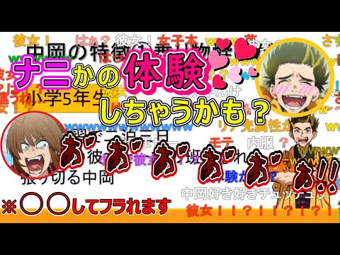 【幕末ラジオ】小5で初彼女ができた中岡に発狂する坂本【幕末志士切り抜き】